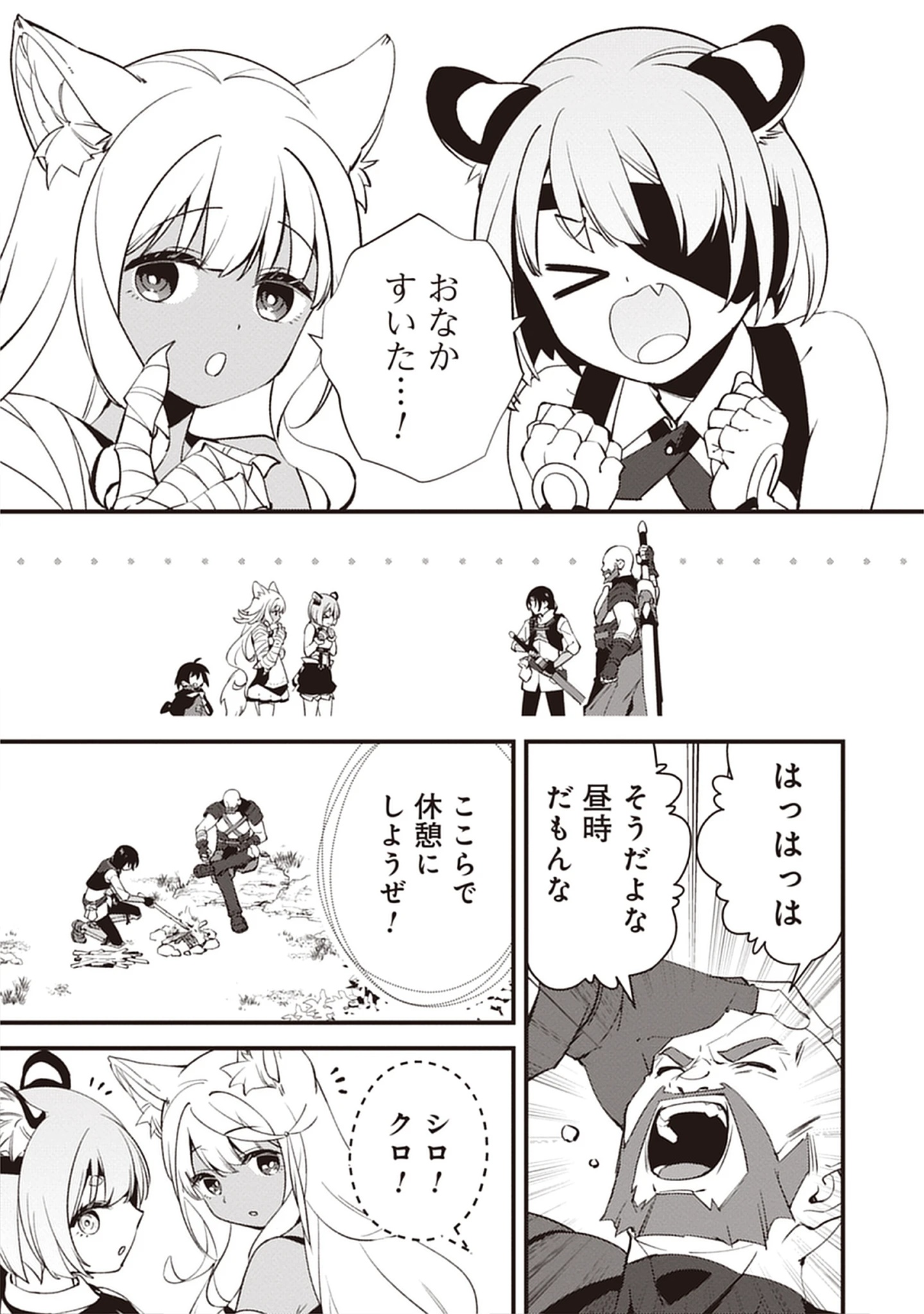 Read Noroware Ryourinin wa Meikyuu de Mofumimi Shoujo-tachi wo Sodateimasu Chapter 11.1 [High Quality / Full] - Page 9 - nicomanga.net