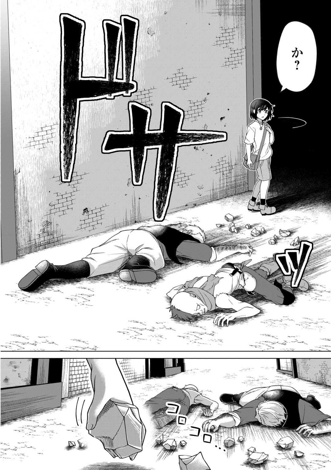 GO-KAIME NO JINSEI, TENSEI SHITARA SHINISOONA KOJI DESHITA Chapter 1 - Page 28