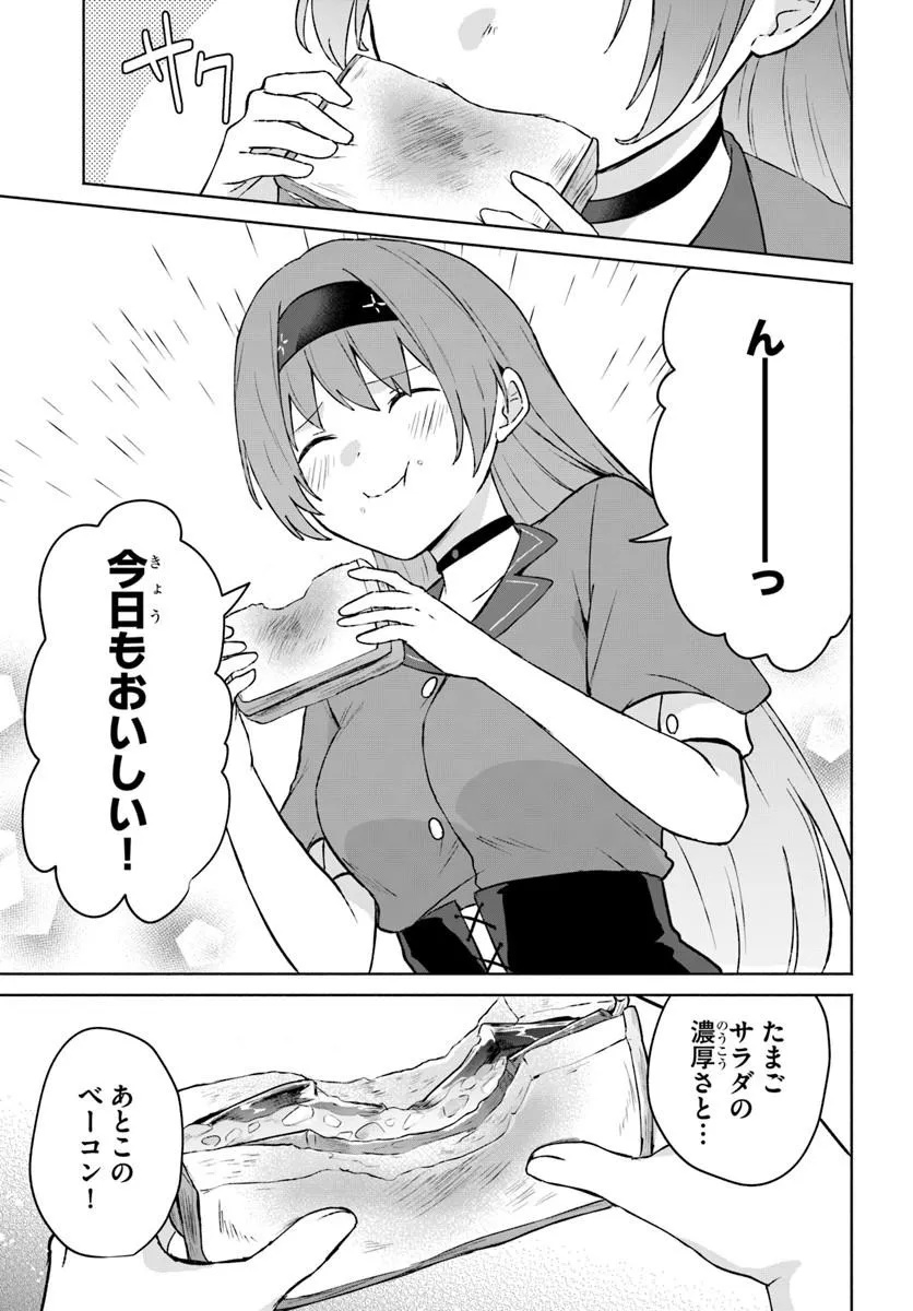 MOTO SAIKYOU BOUKENSHA NO ROJIURA KAFE NONBIRI KAIGYOU-ROKU Chapter 1 - Page 13