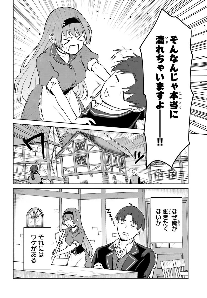 MOTO SAIKYOU BOUKENSHA NO ROJIURA KAFE NONBIRI KAIGYOU-ROKU Chapter 1 - Page 8