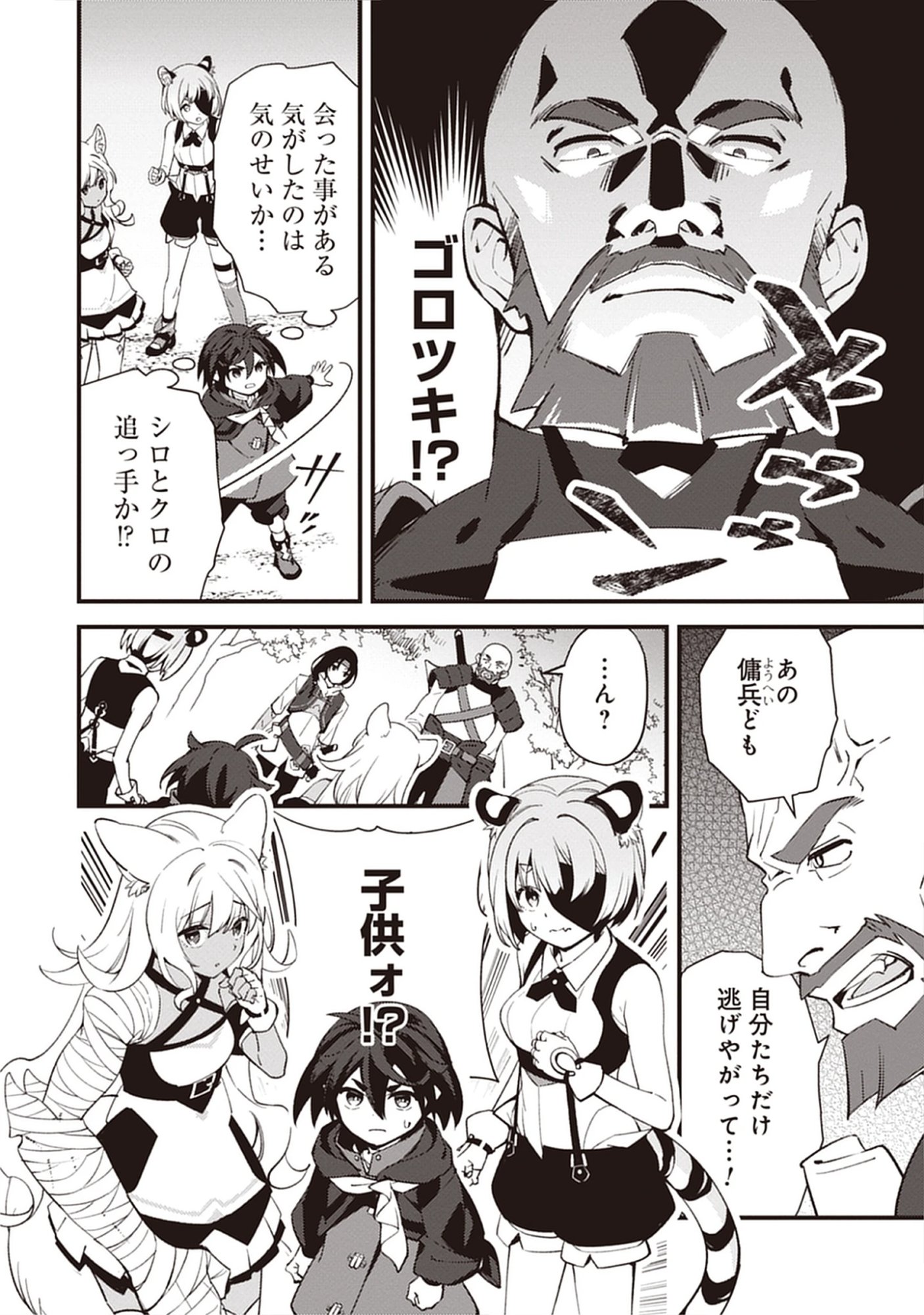 Read Noroware Ryourinin wa Meikyuu de Mofumimi Shoujo-tachi wo Sodateimasu Chapter 11.1 [High Quality / Full] - Page 2 - nicomanga.net