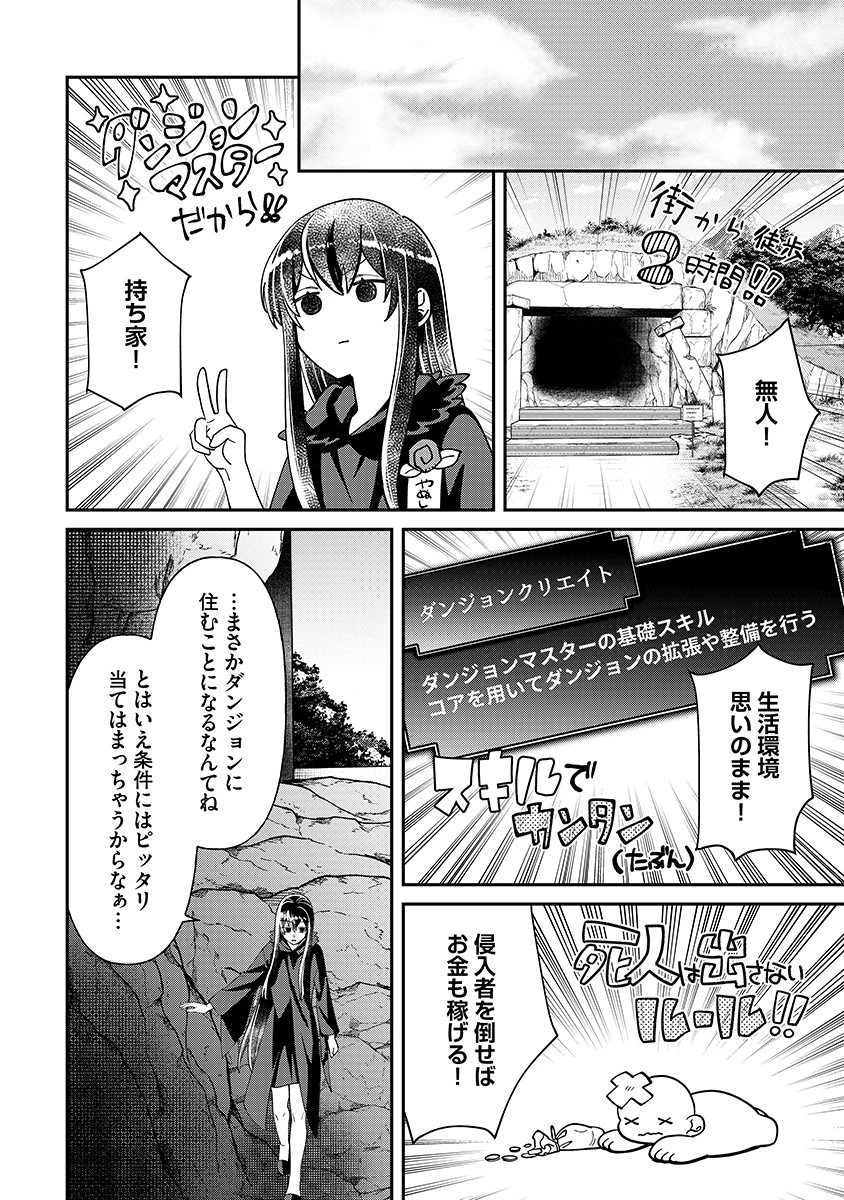 JASHIN AVERAGE: HEIKIN WO NOZONDA BISHOUJO, ISEKAI DE HEIKINTEKI NA JASHIN TO NARU Chapter 4 - Page 8