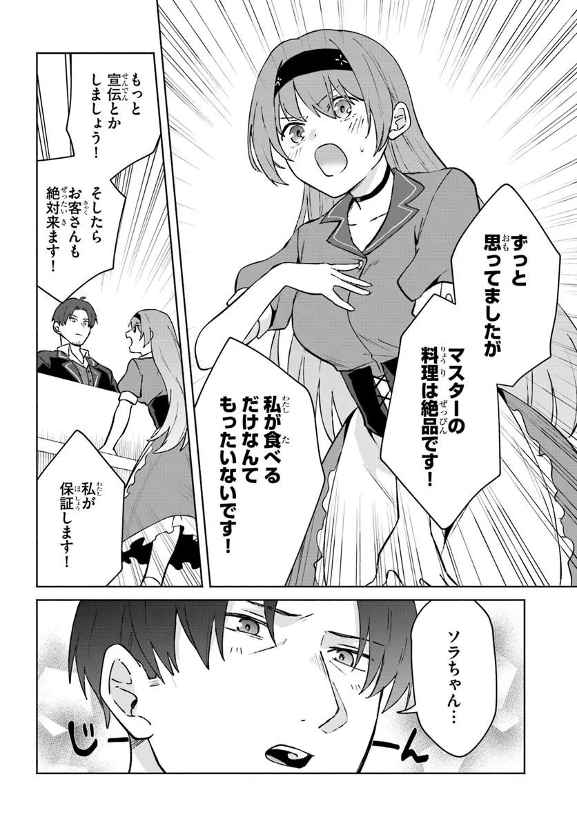 MOTO SAIKYOU BOUKENSHA NO ROJIURA KAFE NONBIRI KAIGYOU-ROKU Chapter 1 - Page 18