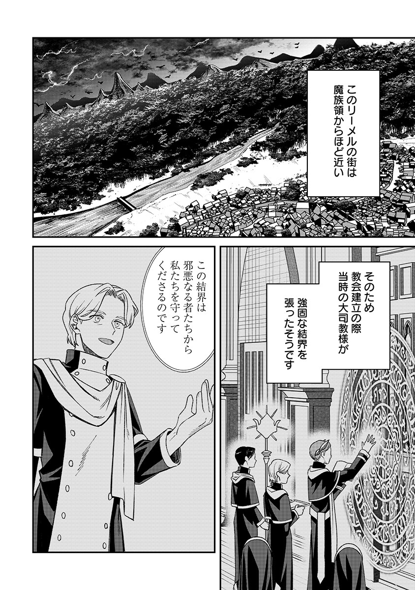 JASHIN AVERAGE: HEIKIN WO NOZONDA BISHOUJO, ISEKAI DE HEIKINTEKI NA JASHIN TO NARU Chapter 2 - Page 14