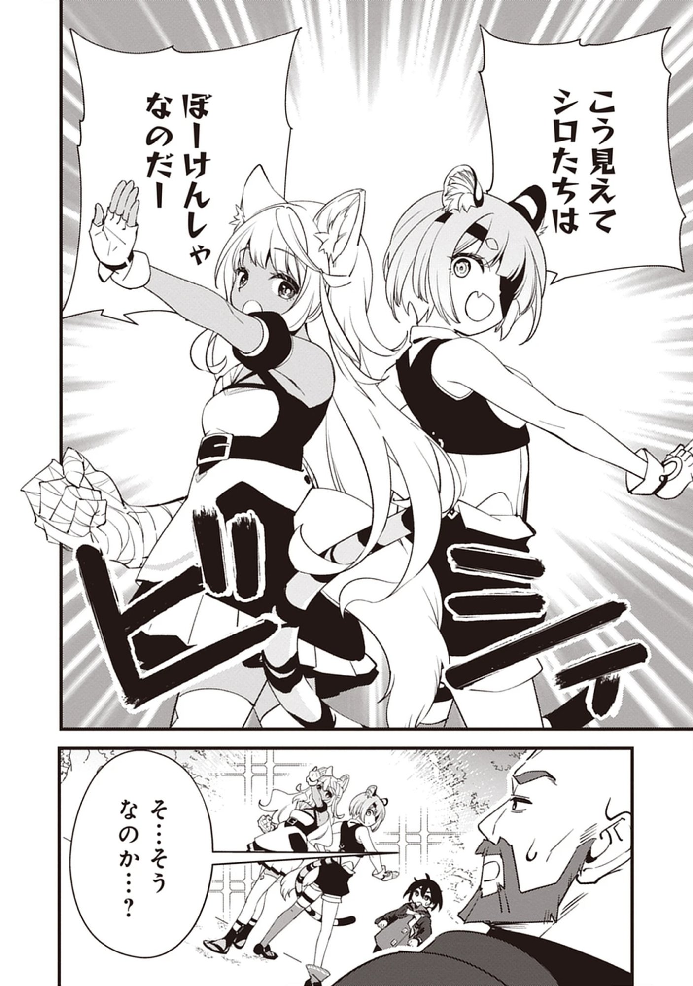 Read Noroware Ryourinin wa Meikyuu de Mofumimi Shoujo-tachi wo Sodateimasu Chapter 11.1 [High Quality / Full] - Page 6 - nicomanga.net