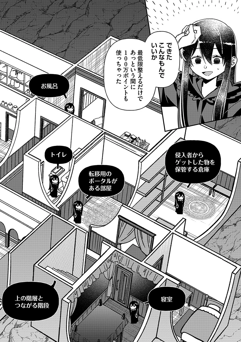 JASHIN AVERAGE: HEIKIN WO NOZONDA BISHOUJO, ISEKAI DE HEIKINTEKI NA JASHIN TO NARU Chapter 4 - Page 14