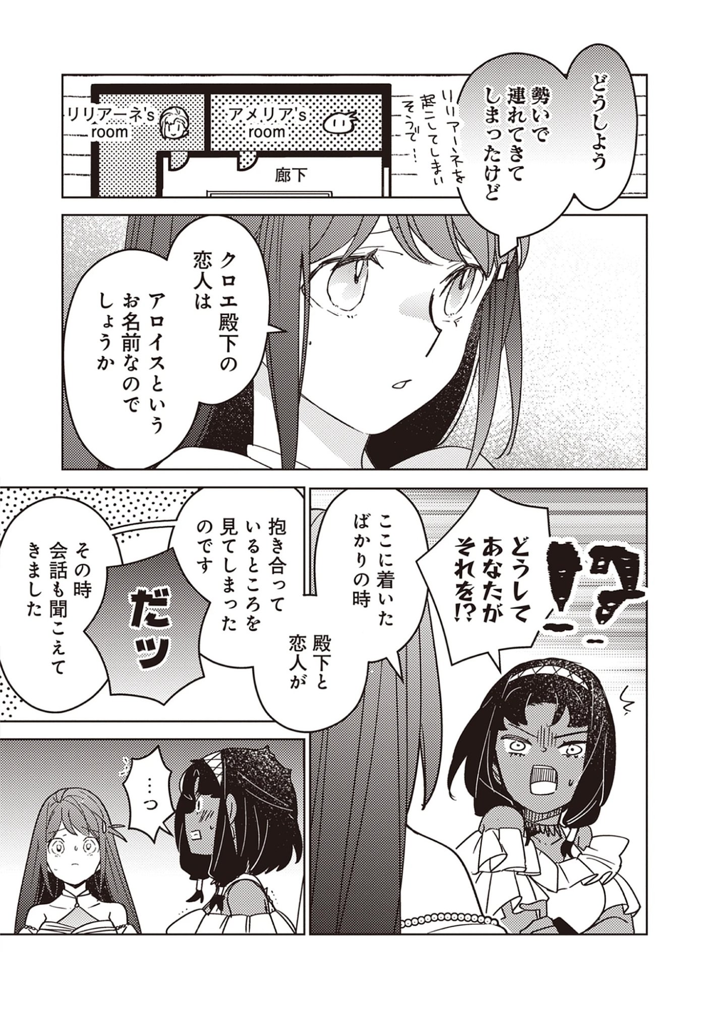 Read A Royal Rebound: Forget My Ex-Fiancé, I’m Being Pampered by the Prince! Chapter 39 [High Quality / Full] - Page 3 - nicomanga.net