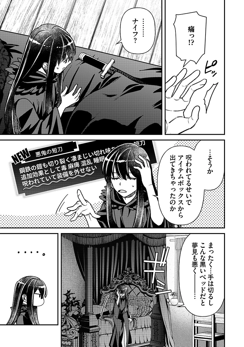 JASHIN AVERAGE: HEIKIN WO NOZONDA BISHOUJO, ISEKAI DE HEIKINTEKI NA JASHIN TO NARU Chapter 2 - Page 3
