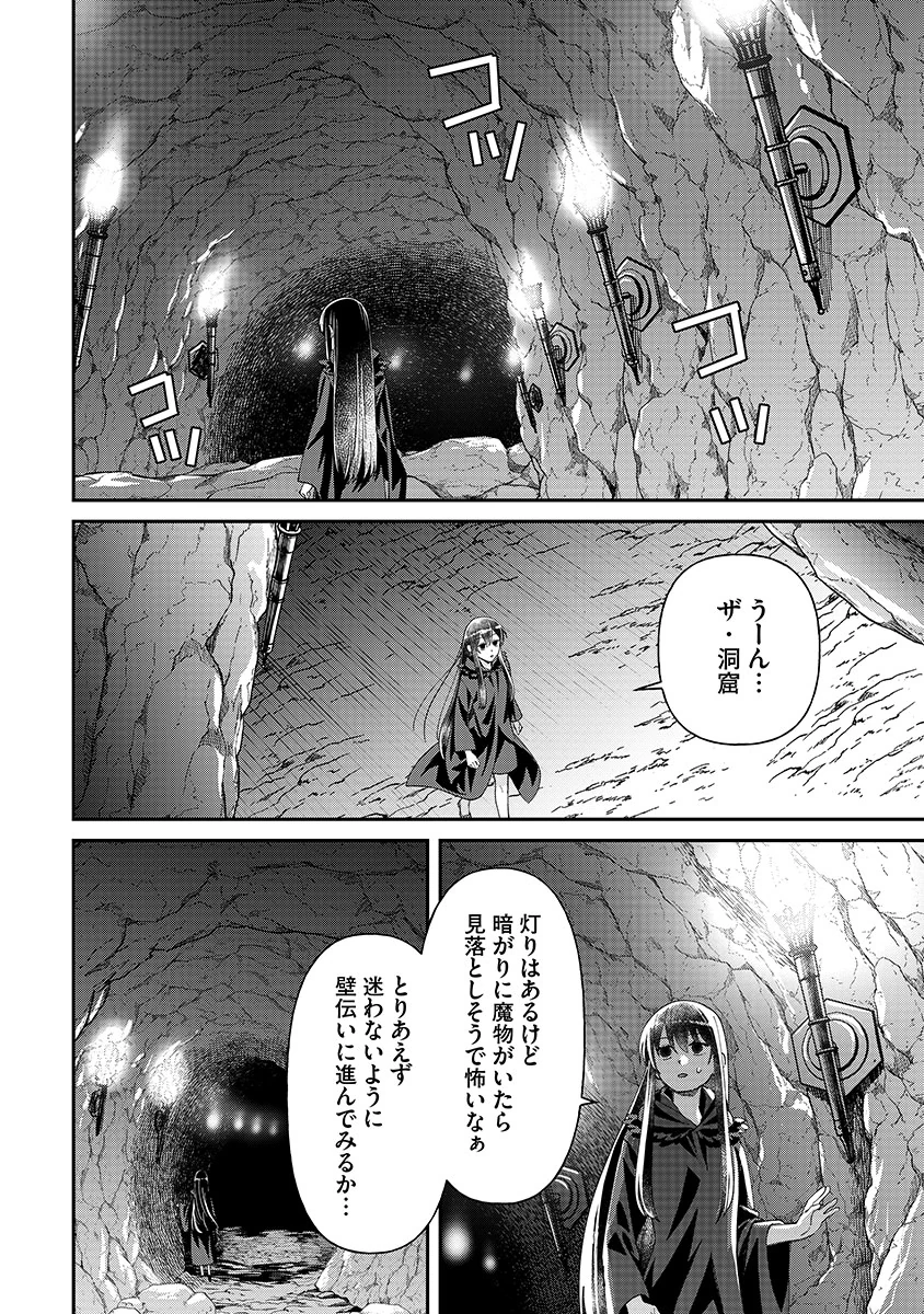 JASHIN AVERAGE: HEIKIN WO NOZONDA BISHOUJO, ISEKAI DE HEIKINTEKI NA JASHIN TO NARU Chapter 3 - Page 14
