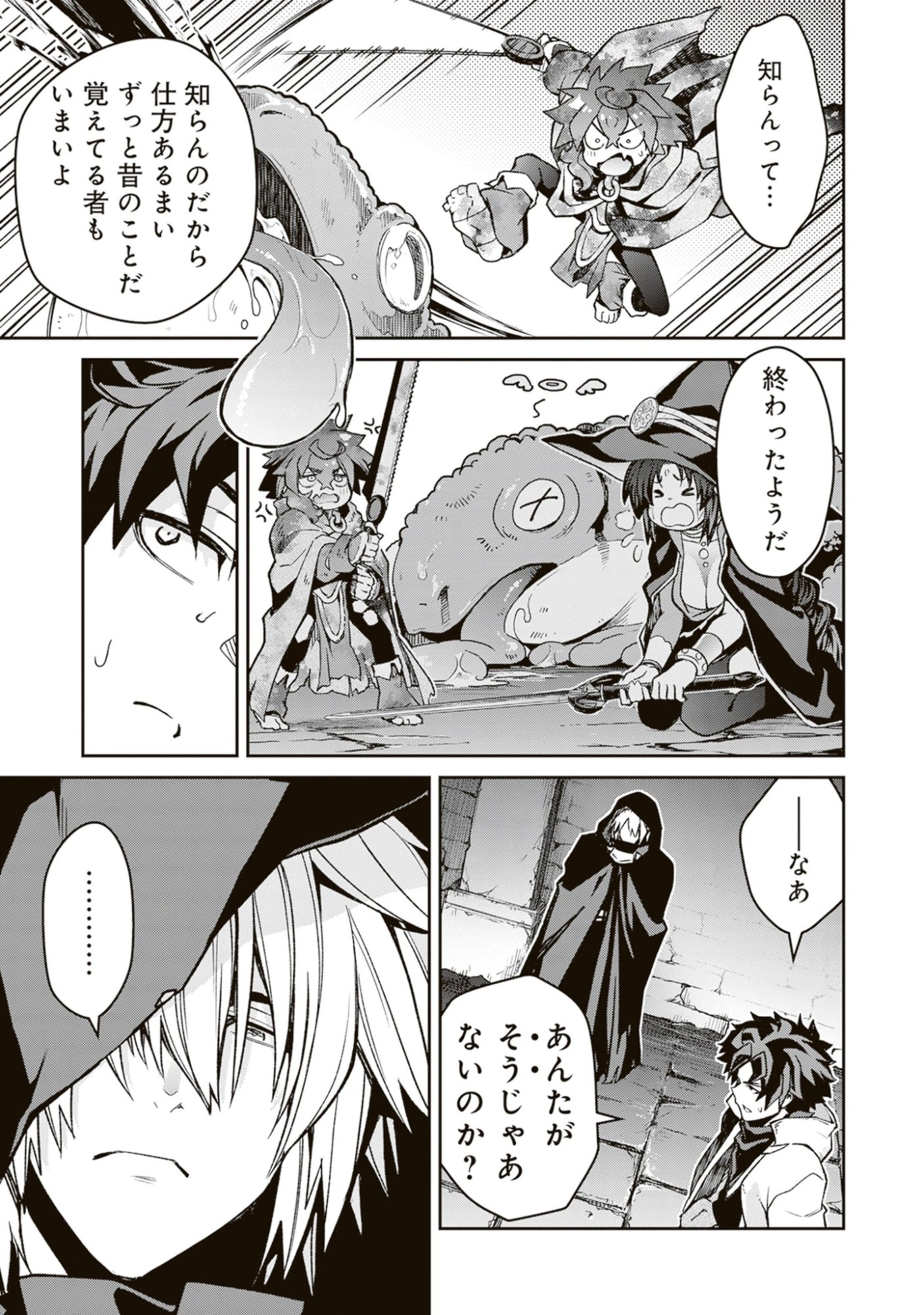 Read Blade & Bastard: Warm Ash, Dusky Dungeon (Manga) Chapter 39 [High Quality / Full] - Page 11 - nicomanga.net