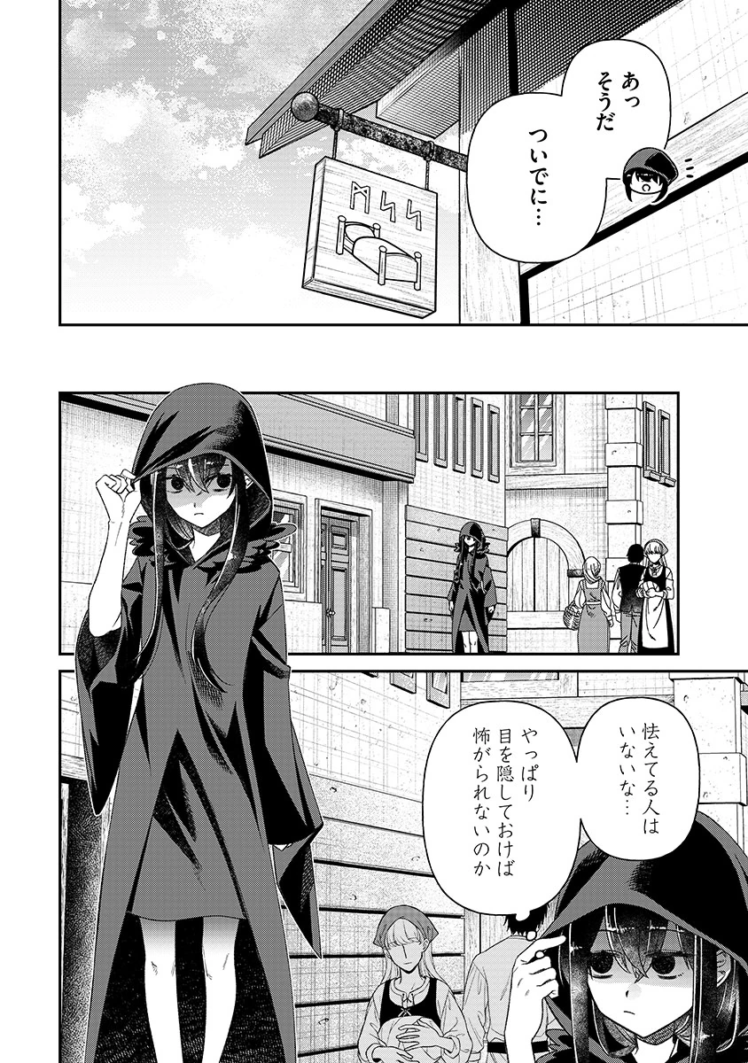JASHIN AVERAGE: HEIKIN WO NOZONDA BISHOUJO, ISEKAI DE HEIKINTEKI NA JASHIN TO NARU Chapter 2 - Page 8