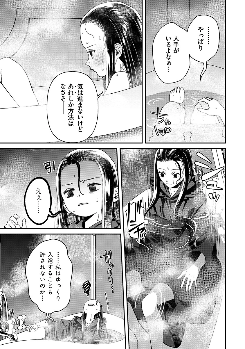 JASHIN AVERAGE: HEIKIN WO NOZONDA BISHOUJO, ISEKAI DE HEIKINTEKI NA JASHIN TO NARU Chapter 4 - Page 19