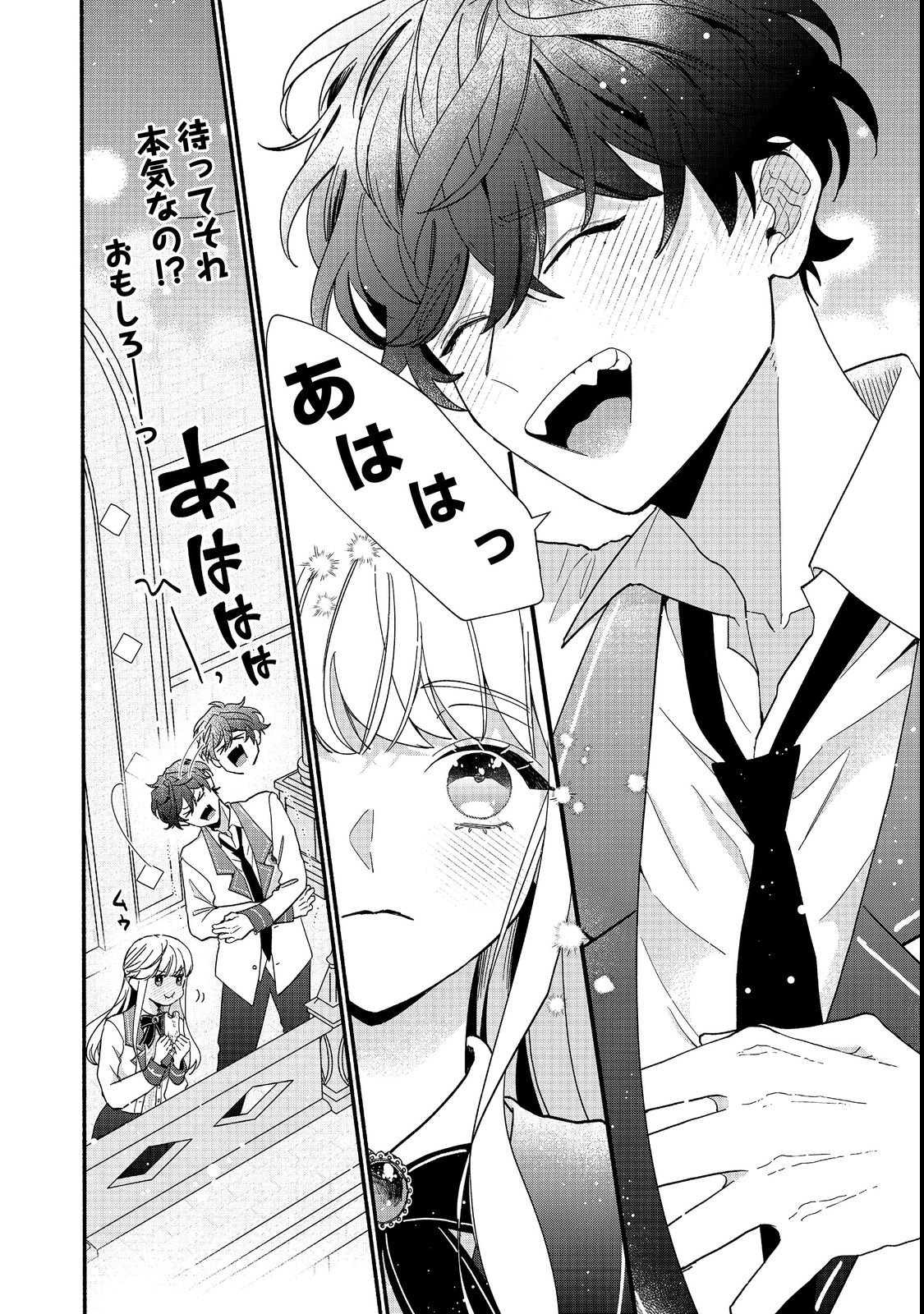AKUYAKU REIJOU NI ZAMAA SARETAKUNAI NODE, OSHIRO-TSUTOME NO KOUKYUUDORI WO MEZASU HAZU DESHITA Chapter 1 - Page 44