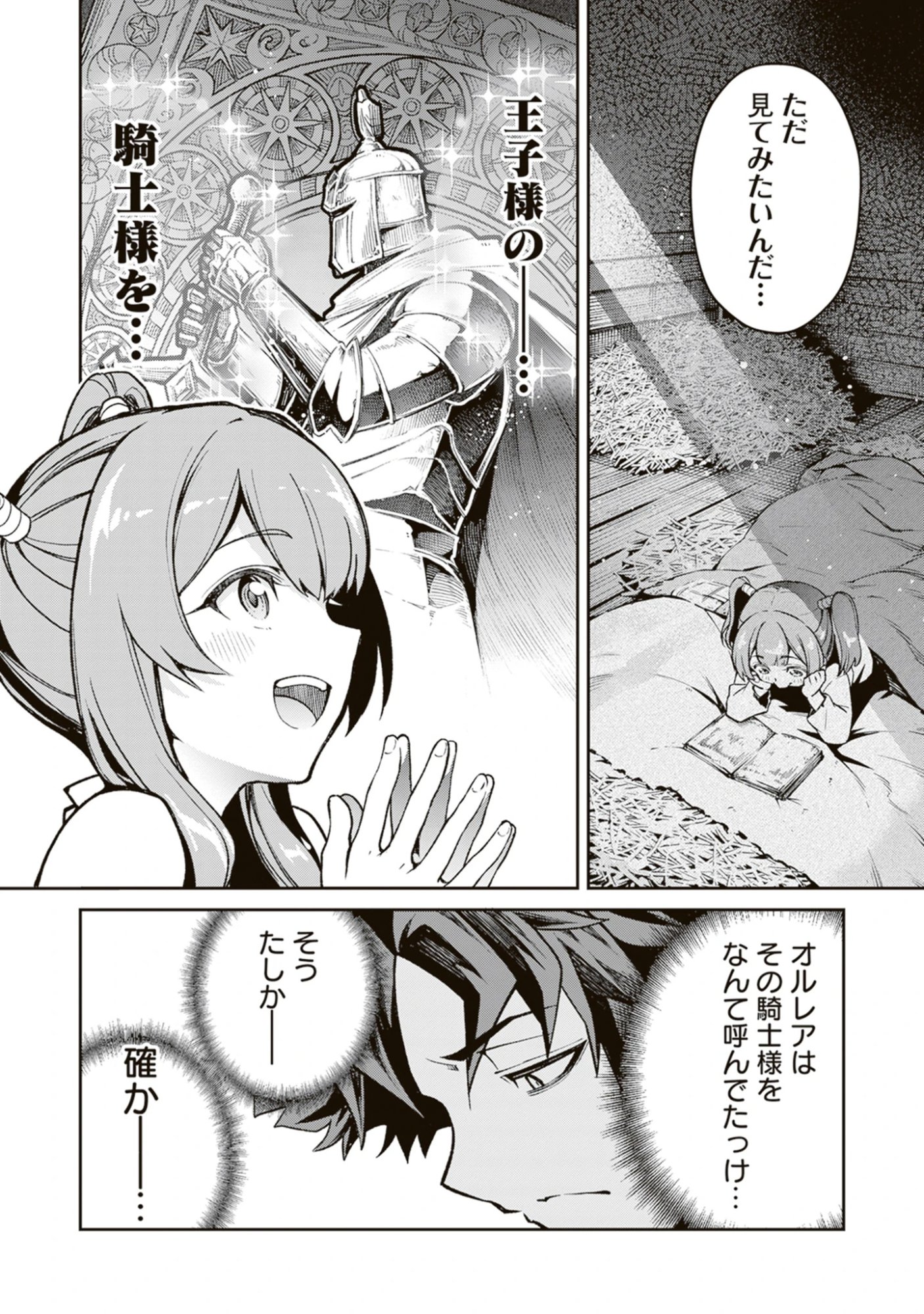 Read Blade & Bastard: Warm Ash, Dusky Dungeon (Manga) Chapter 39 [High Quality / Full] - Page 4 - nicomanga.net
