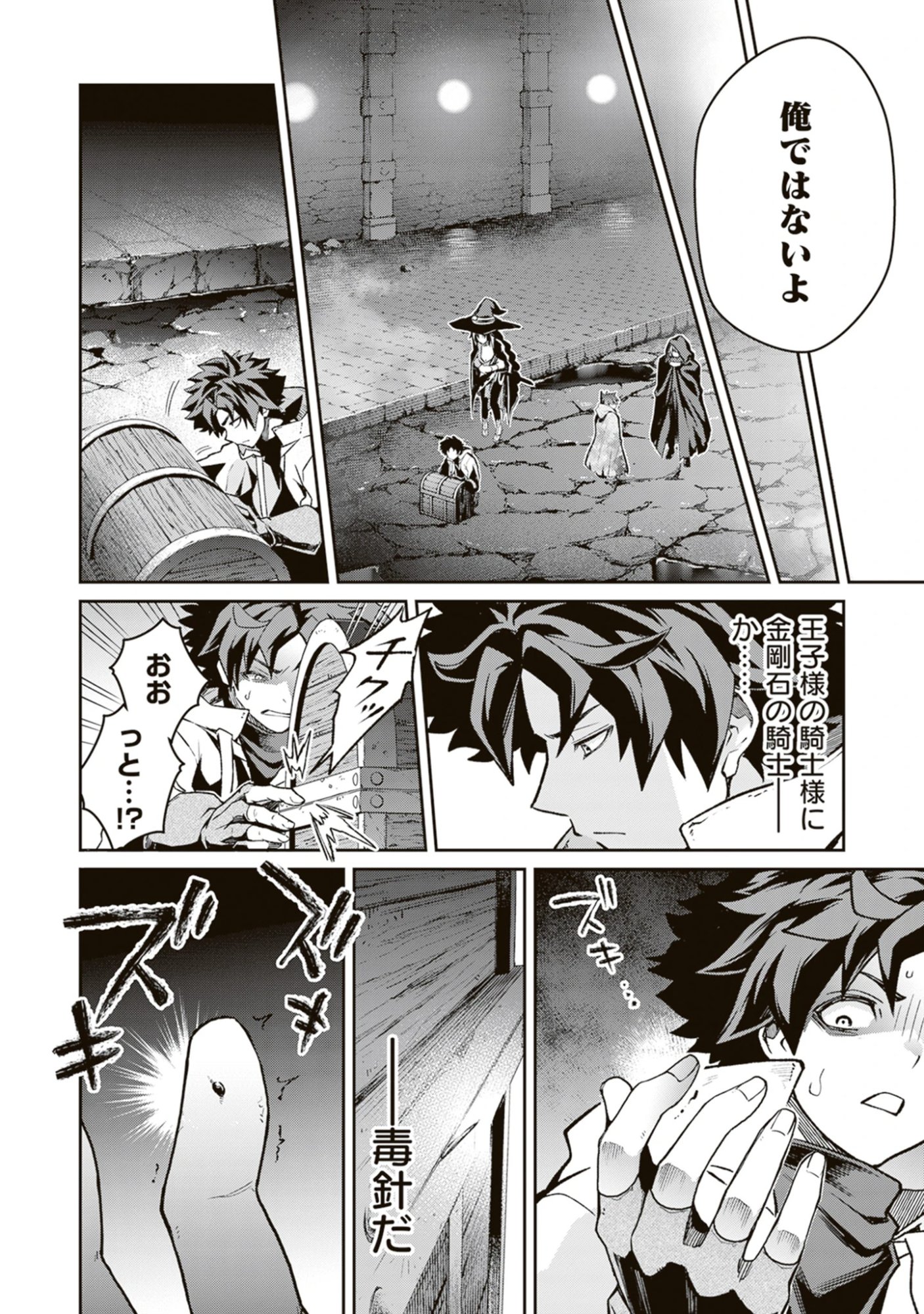 Read Blade & Bastard: Warm Ash, Dusky Dungeon (Manga) Chapter 39 [High Quality / Full] - Page 12 - nicomanga.net