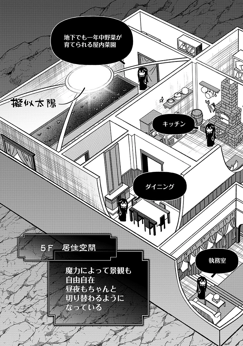 JASHIN AVERAGE: HEIKIN WO NOZONDA BISHOUJO, ISEKAI DE HEIKINTEKI NA JASHIN TO NARU Chapter 4 - Page 15