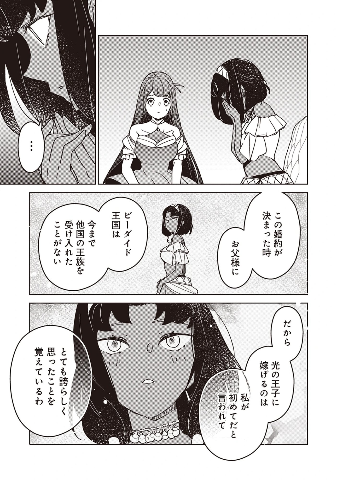 Read A Royal Rebound: Forget My Ex-Fiancé, I’m Being Pampered by the Prince! Chapter 39 [High Quality / Full] - Page 15 - nicomanga.net