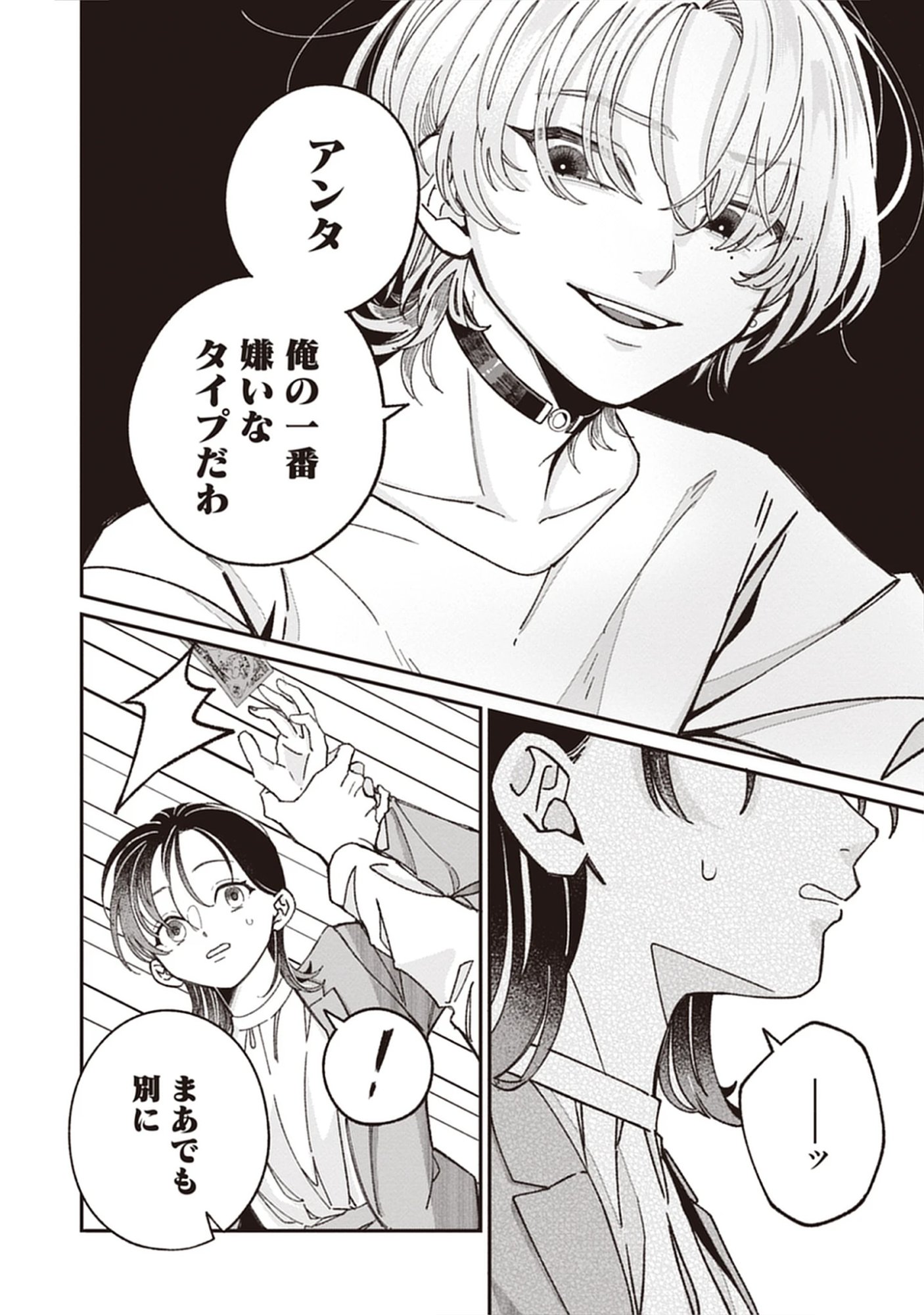 Read Kuzu Na Kare To No Oshi Keiyaku Chapter 2.1 [High Quality / Full] - Page 10 - nicomanga.net