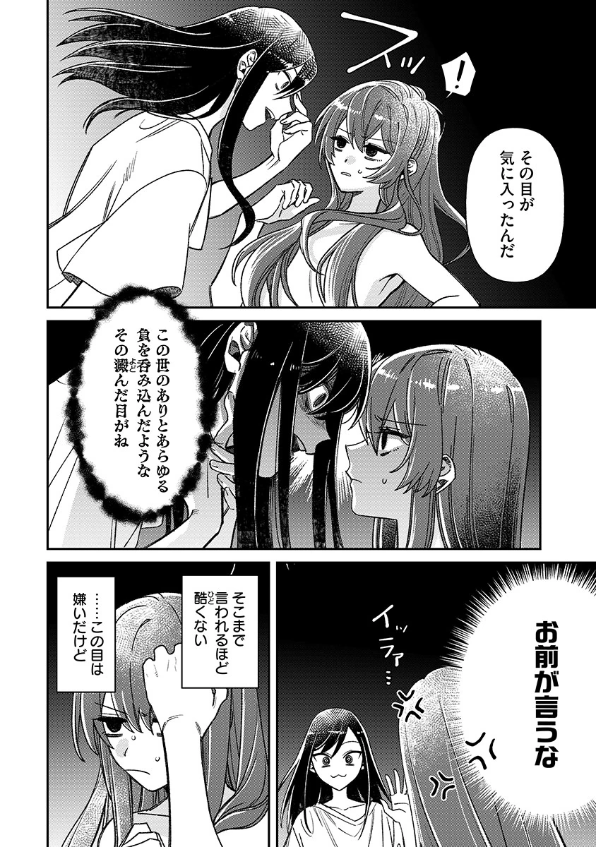 JASHIN AVERAGE: HEIKIN WO NOZONDA BISHOUJO, ISEKAI DE HEIKINTEKI NA JASHIN TO NARU Chapter 1 - Page 6