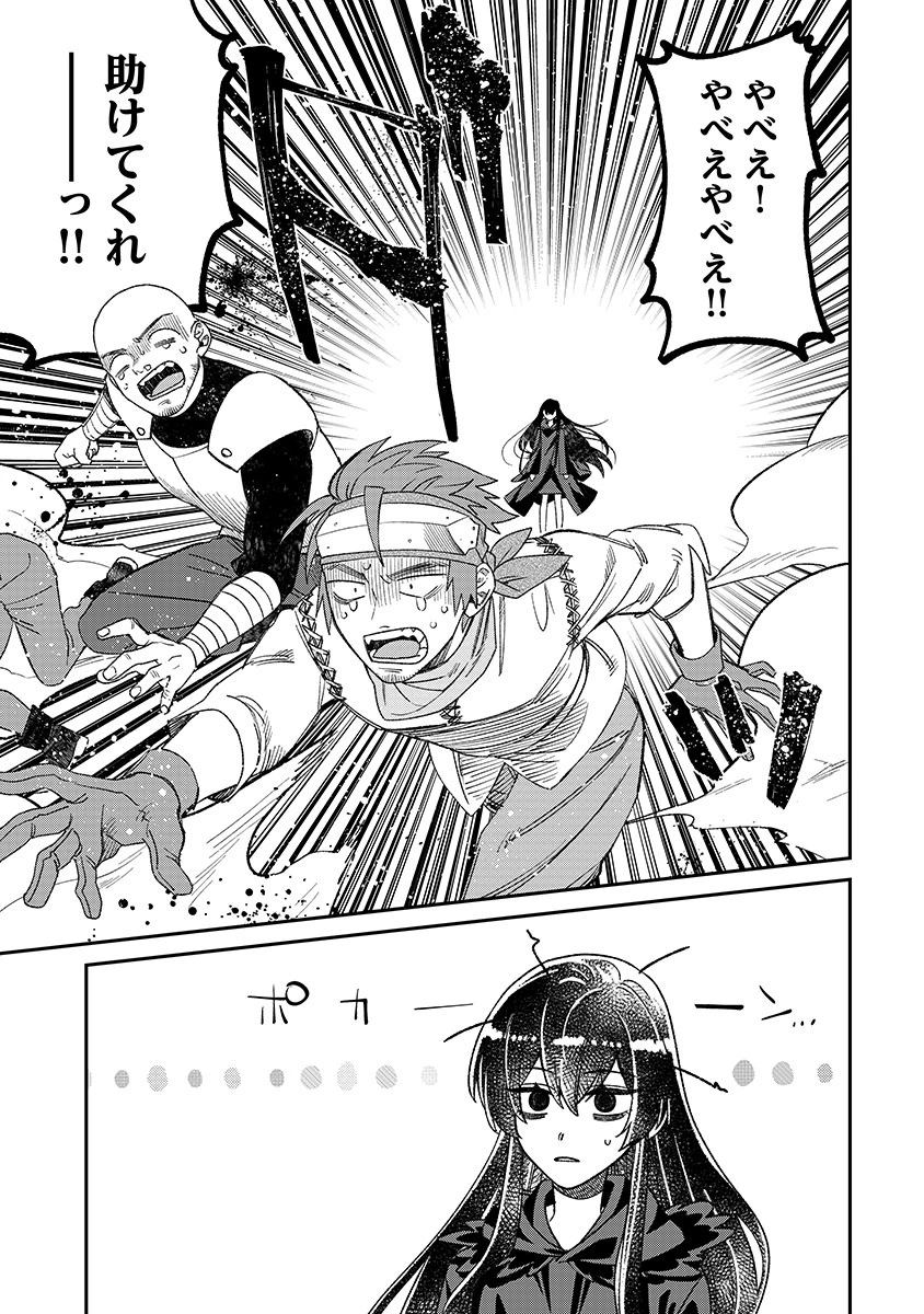 JASHIN AVERAGE: HEIKIN WO NOZONDA BISHOUJO, ISEKAI DE HEIKINTEKI NA JASHIN TO NARU Chapter 1 - Page 25