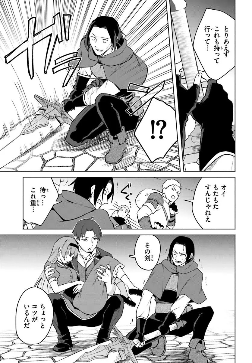 MOTO SAIKYOU BOUKENSHA NO ROJIURA KAFE NONBIRI KAIGYOU-ROKU Chapter 1 - Page 27