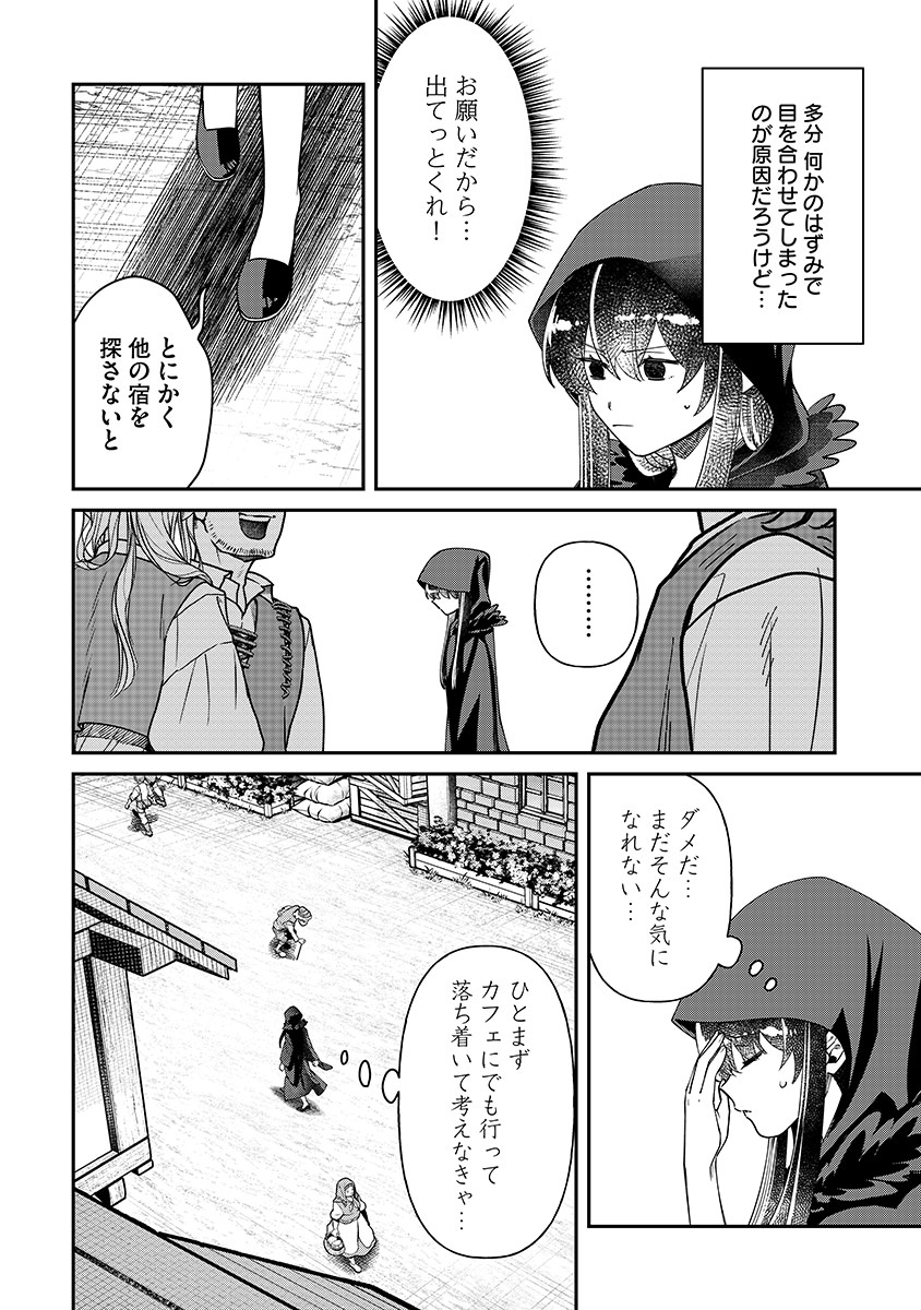 JASHIN AVERAGE: HEIKIN WO NOZONDA BISHOUJO, ISEKAI DE HEIKINTEKI NA JASHIN TO NARU Chapter 4 - Page 2