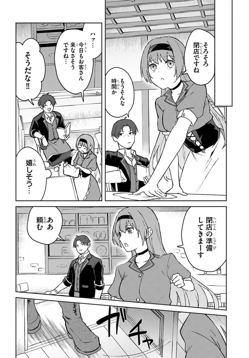 MOTO SAIKYOU BOUKENSHA NO ROJIURA KAFE NONBIRI KAIGYOU-ROKU Chapter 1 - Page 20