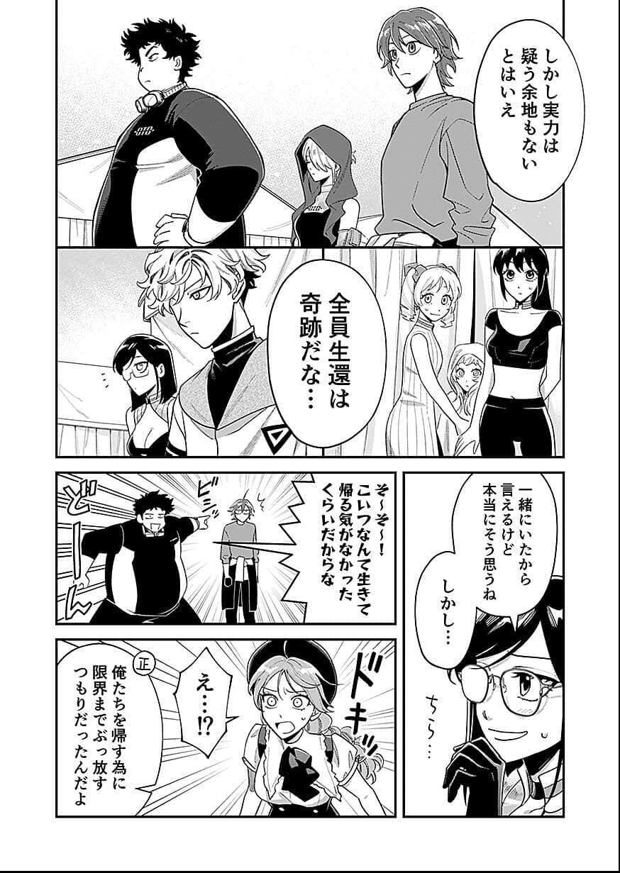 Read Moto Saikyou Kouryakusha, Nozomanu Dungeon Haishin de Musou shite Shimasu Chapter 25 [High Quality / Full] - Page 12 - nicomanga.net