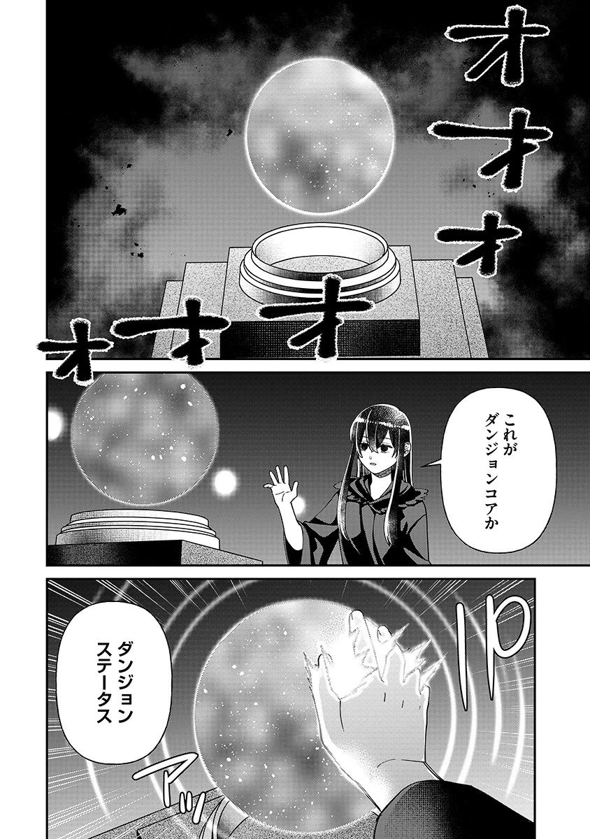 JASHIN AVERAGE: HEIKIN WO NOZONDA BISHOUJO, ISEKAI DE HEIKINTEKI NA JASHIN TO NARU Chapter 4 - Page 10