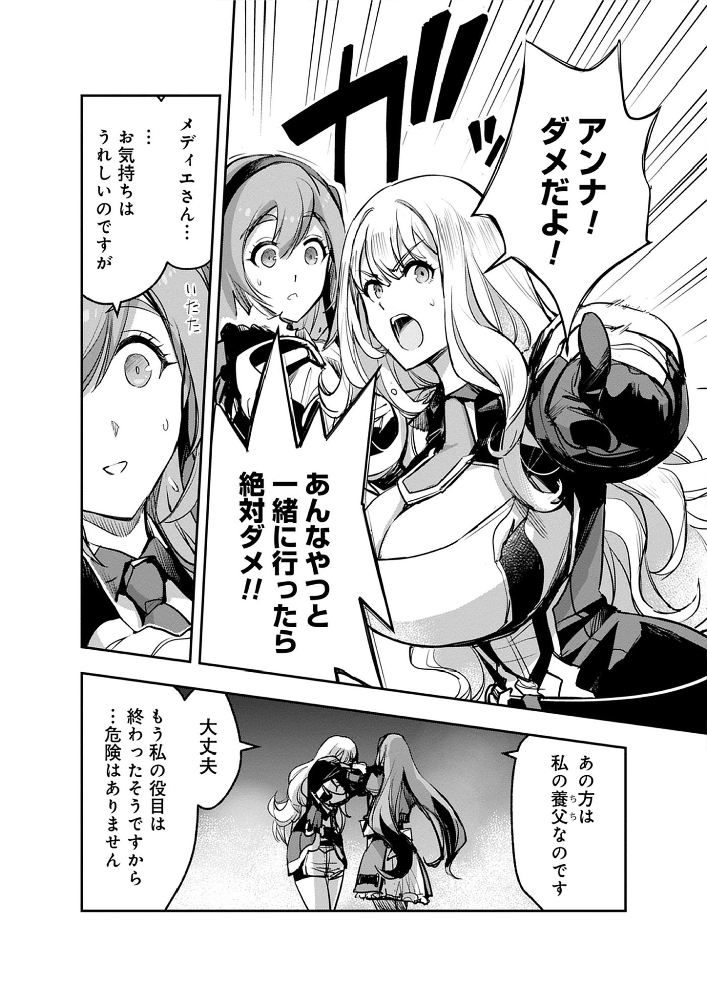 Read Inkyo Gurashi no Ossan, Joou Heika no Ken to Naru ～ Intai Kishi wa Musume no Tame ni Oukoku Hittou Kishi ni Kaerisaku ～ Chapter 19.2 [High Quality / Full] - Page 8 - nicomanga.net