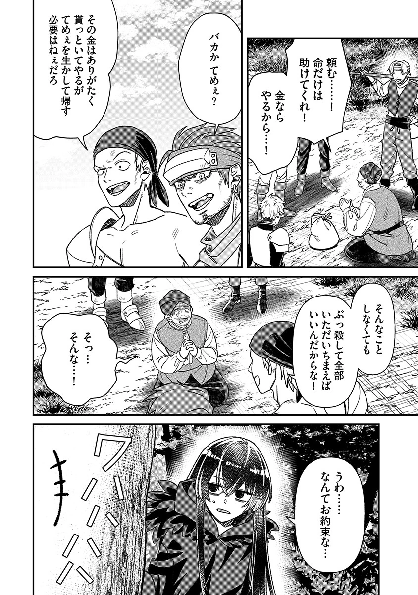 JASHIN AVERAGE: HEIKIN WO NOZONDA BISHOUJO, ISEKAI DE HEIKINTEKI NA JASHIN TO NARU Chapter 1 - Page 22