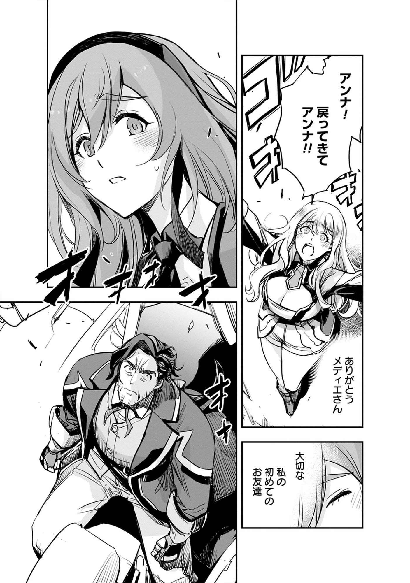 Read Inkyo Gurashi no Ossan, Joou Heika no Ken to Naru ～ Intai Kishi wa Musume no Tame ni Oukoku Hittou Kishi ni Kaerisaku ～ Chapter 19.2 [High Quality / Full] - Page 15 - nicomanga.net