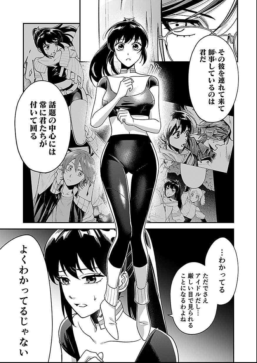 Read Moto Saikyou Kouryakusha, Nozomanu Dungeon Haishin de Musou shite Shimasu Chapter 25 [High Quality / Full] - Page 21 - nicomanga.net