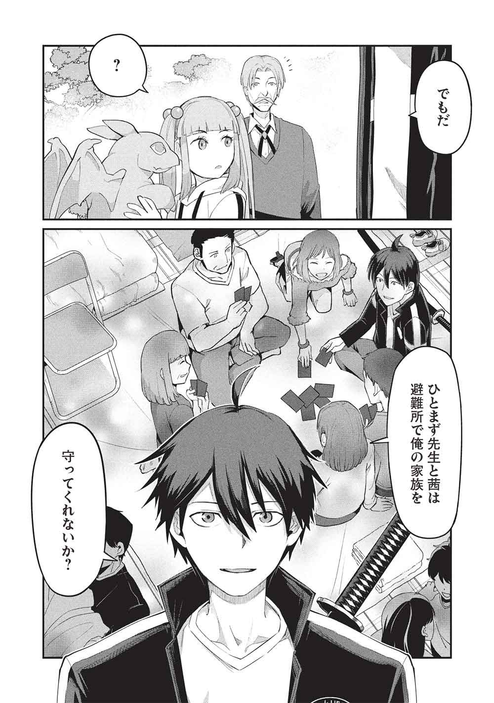MUGEN MARYOKU NO ISEKAI KIKANSHA Chapter 4 - Page 15