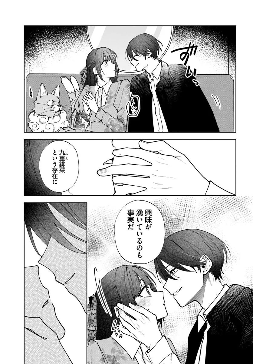Read HITOMISHIRI OTOME TO ONI NO KONYAKUSHA KIKAN GENTEI KONYAKU NO HAZU GA, EIEN NO AI WO CHIKAWAAREMASHITA!? Chapter 2.3 [High Quality / Full] - Page 10 - nicomanga.net