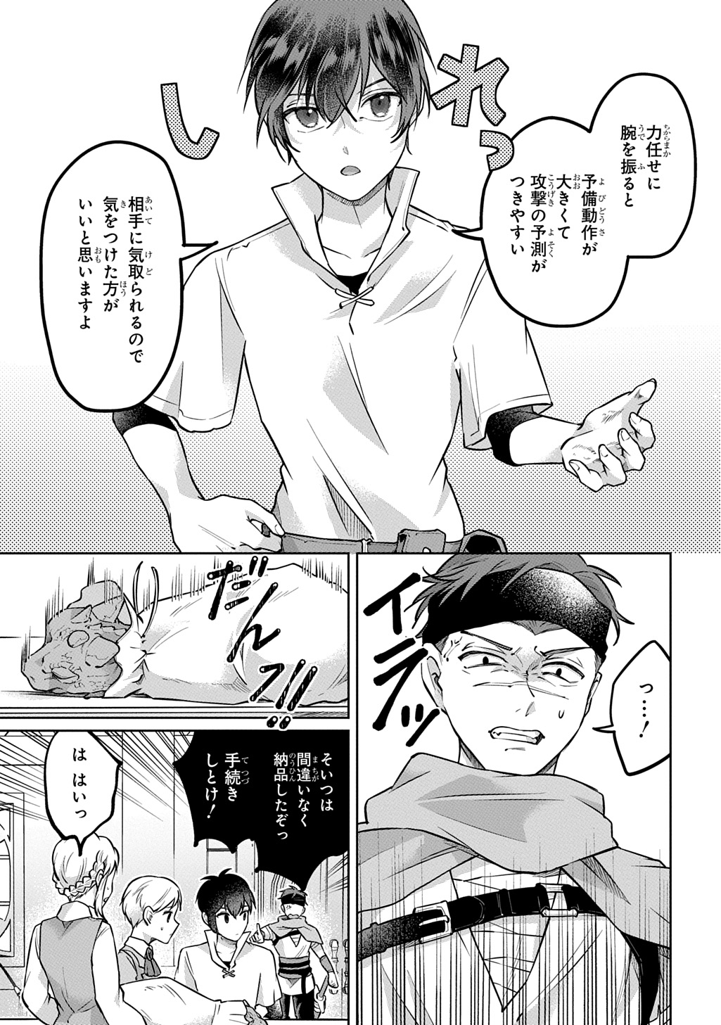 Read KURO NO JIKU Chapter 1 [High Quality / Full] - Page 33 - nicomanga.net