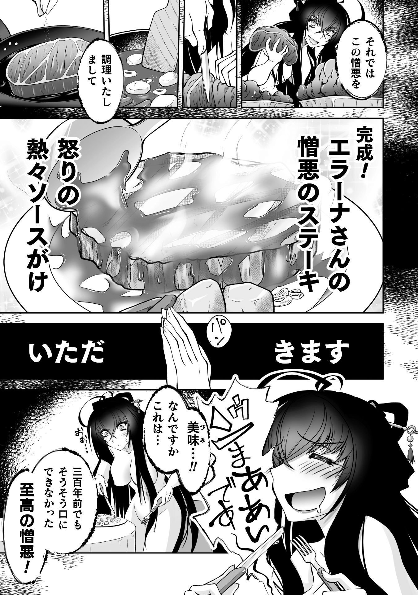 Read NARISUMASHI NO DAIMAOU-SAMA WA NIKUMARETAI Chapter 1 [High Quality / Full] - Page 45 - nicomanga.net