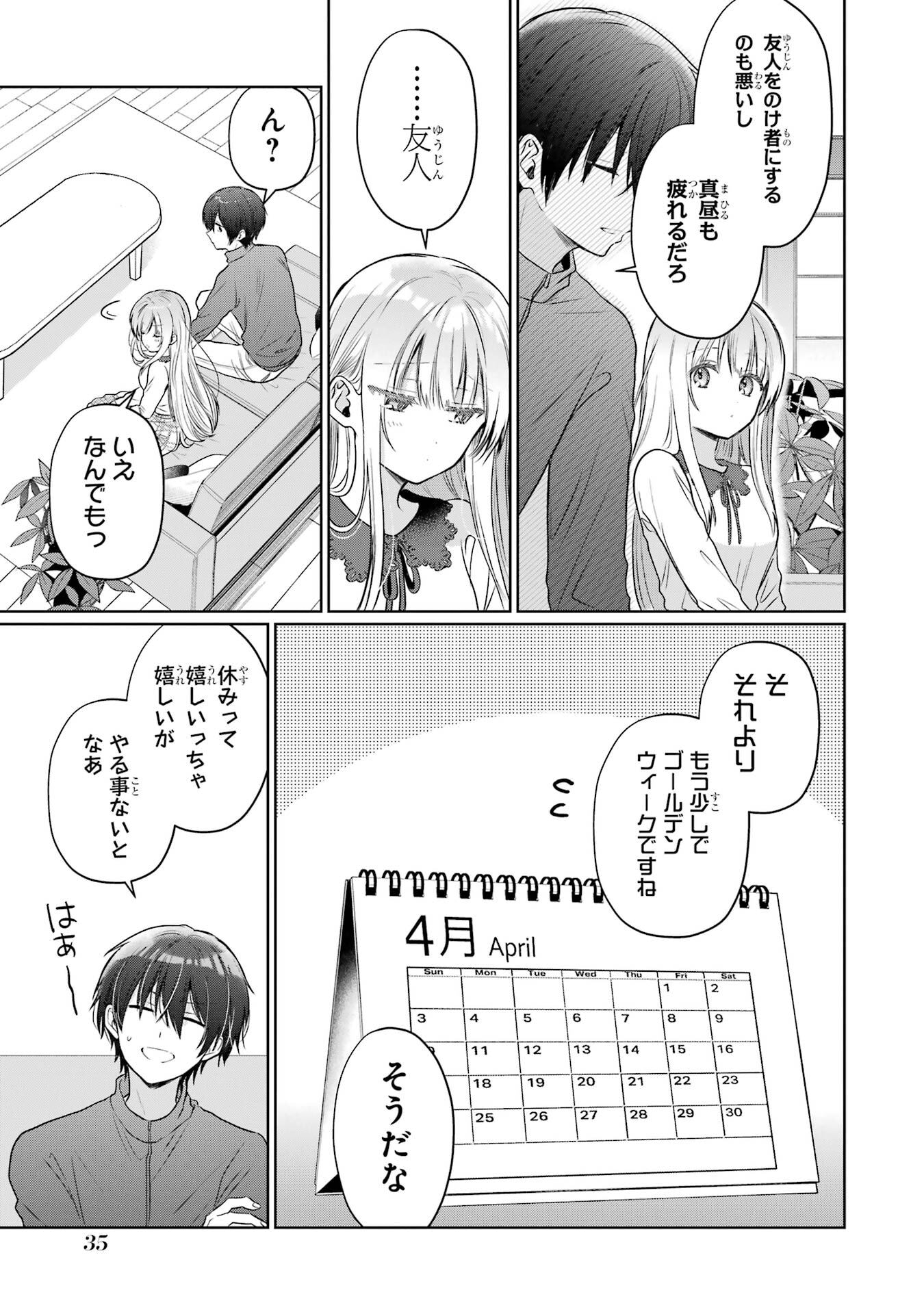 OTONARI NO TENSHI-SAMA NI ITSUNOMANIKA DAME NINGEN NI SARETEITA KEN - RAW Chapter 26 page 35 - nihonkuni.com
