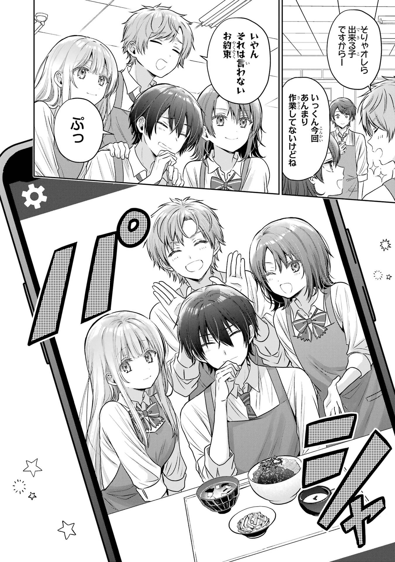 OTONARI NO TENSHI-SAMA NI ITSUNOMANIKA DAME NINGEN NI SARETEITA KEN - RAW Chapter 26 page 26 - nihonkuni.com