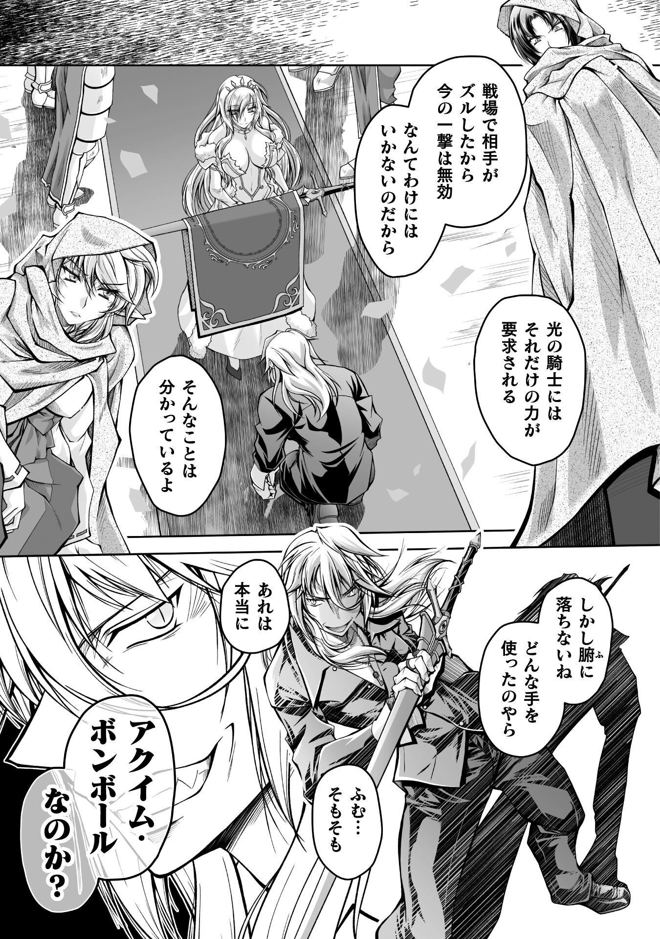 Read NARISUMASHI NO DAIMAOU-SAMA WA NIKUMARETAI Chapter 1 [High Quality / Full] - Page 13 - nicomanga.net