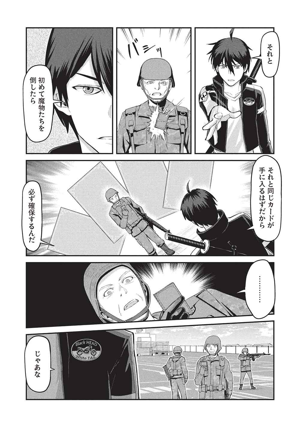 MUGEN MARYOKU NO ISEKAI KIKANSHA Chapter 4 - Page 29