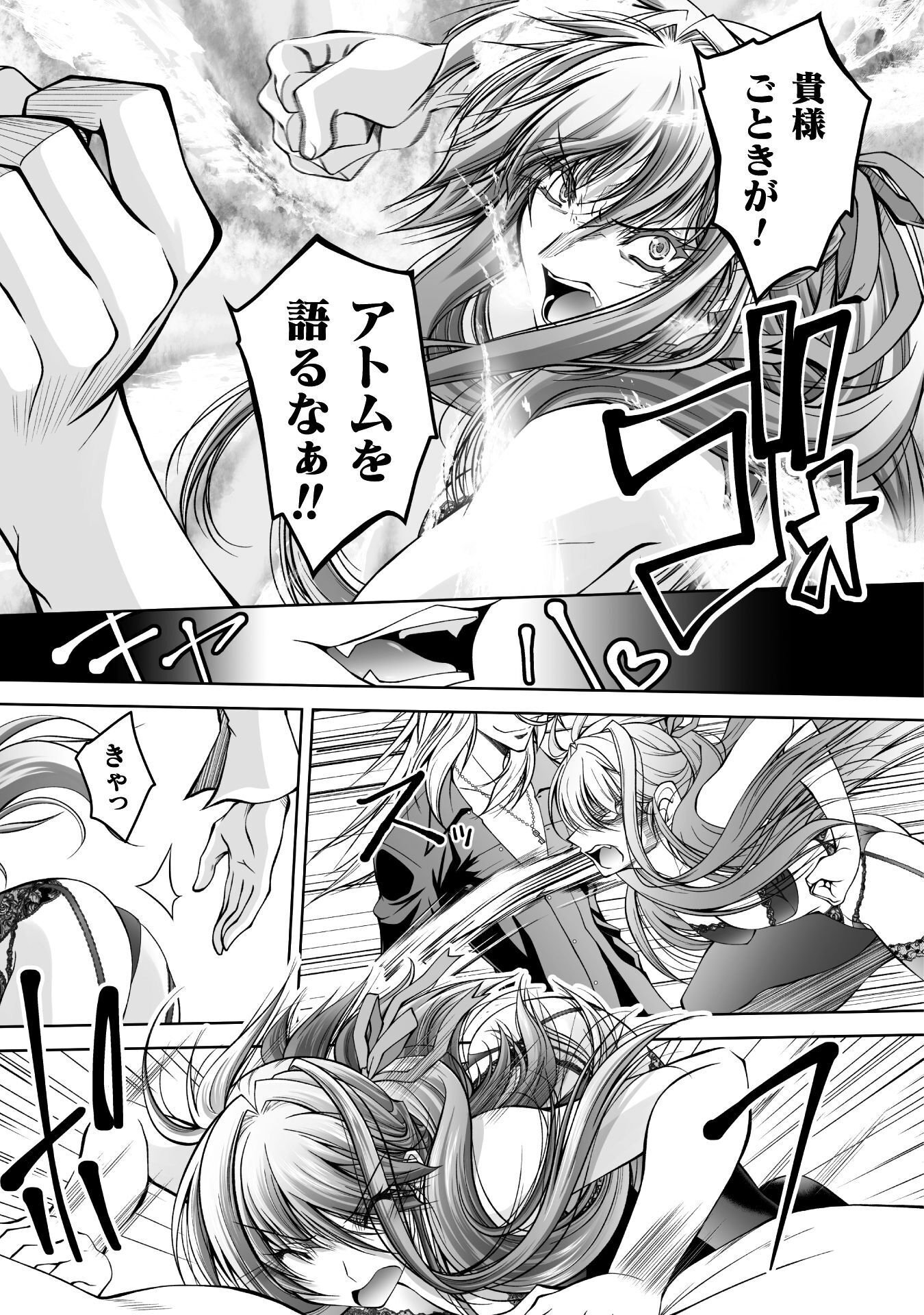 Read NARISUMASHI NO DAIMAOU-SAMA WA NIKUMARETAI Chapter 1 [High Quality / Full] - Page 33 - nicomanga.net