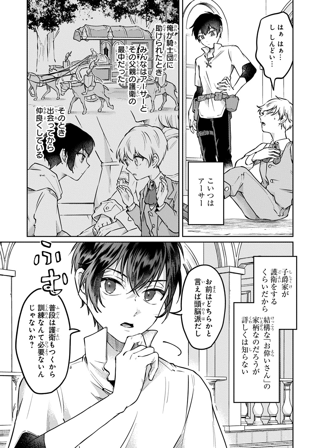 Read KURO NO JIKU Chapter 1 [High Quality / Full] - Page 15 - nicomanga.net
