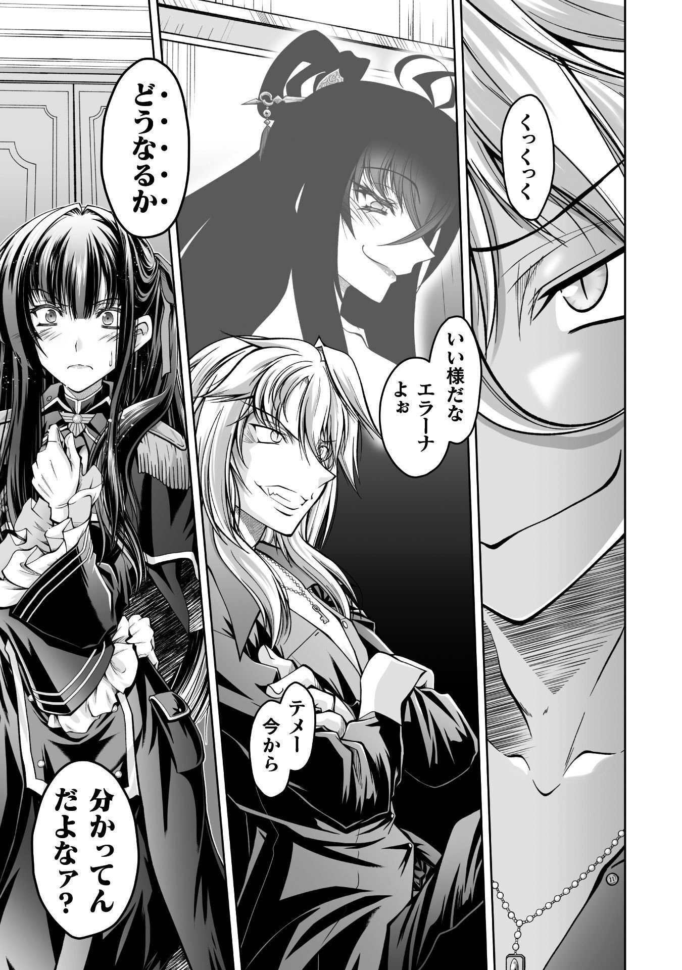Read NARISUMASHI NO DAIMAOU-SAMA WA NIKUMARETAI Chapter 1 [High Quality / Full] - Page 27 - nicomanga.net