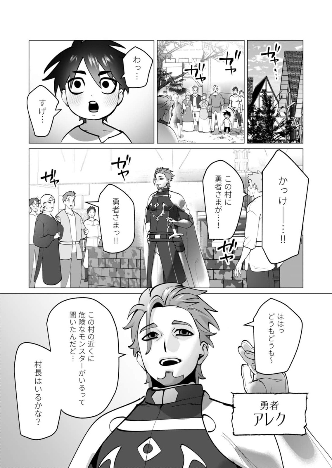 YUUSHA-SAMA WA HOUSHUU NI HITODZUMA WO GOKIBOU DESU Chapter 46 page 22 - nihonkuni.com