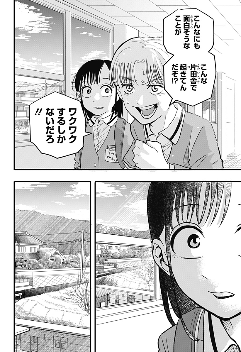 A, AKUMA-CHAN Chapter 1 - Page 40