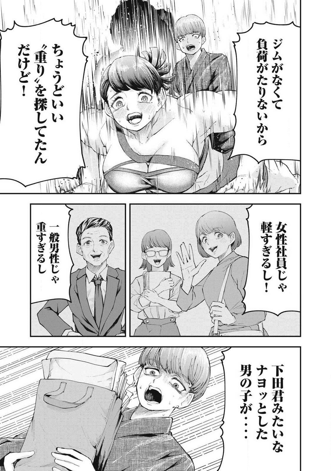 MADE IN YAMATO Chapter 2 - Page 15