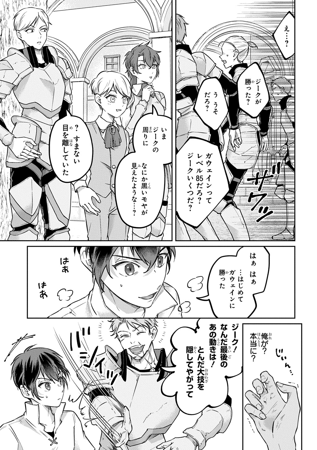 Read KURO NO JIKU Chapter 1 [High Quality / Full] - Page 23 - nicomanga.net
