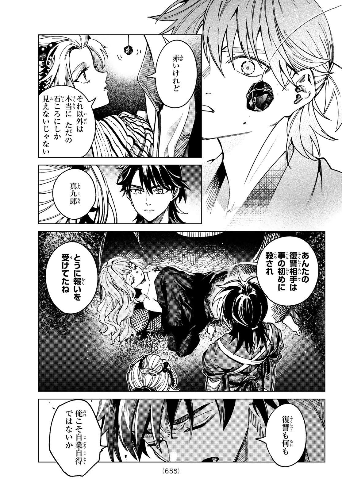 Read KYOKOU SUIRI - RAW Chapter 101 [High Quality / Full] - Page 25 - nicomanga.net