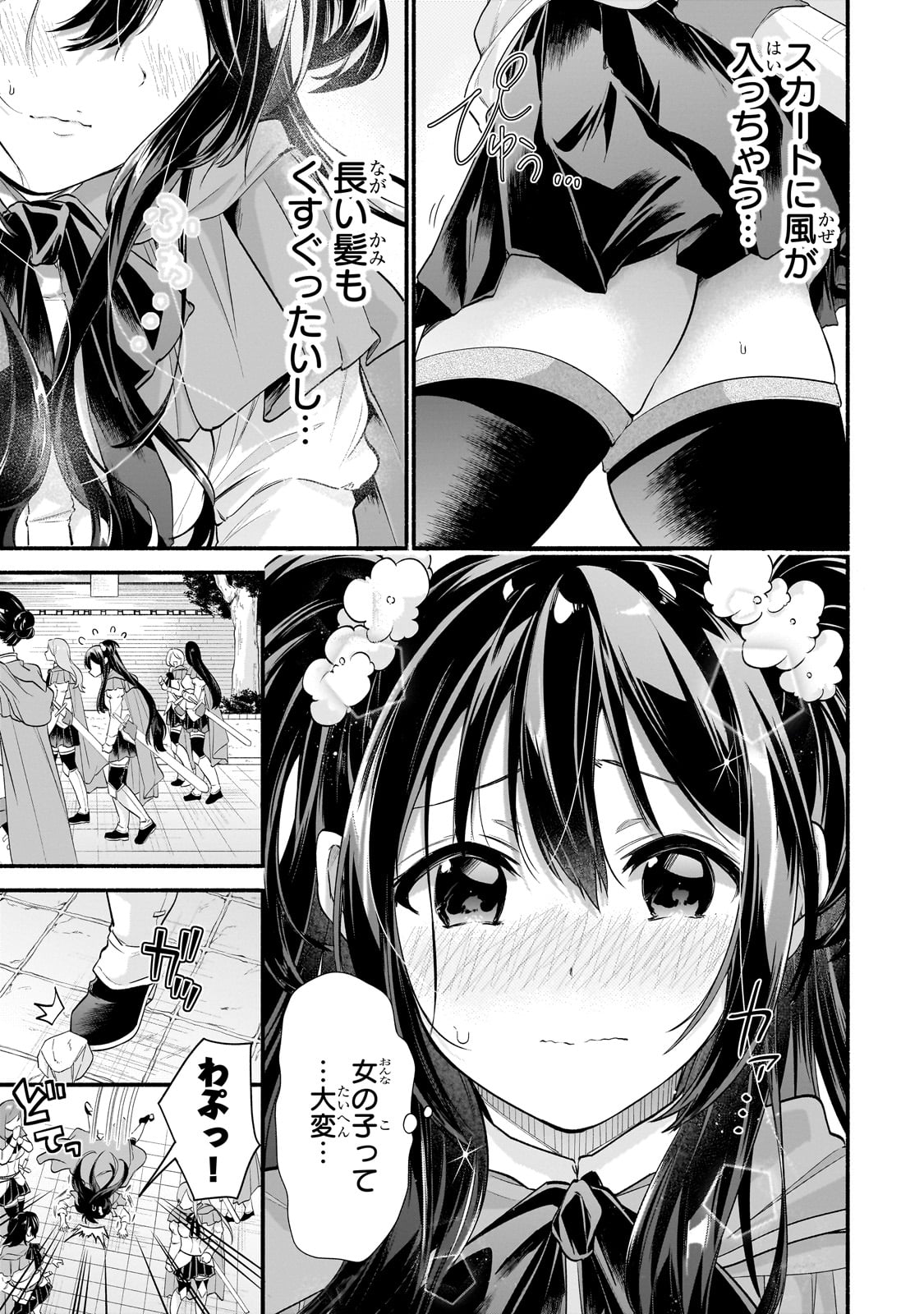 Read ONNA KISHI JUKU NI NYUUGAKU SHITARA, OTOUTO SUKIRU DE MUGEN AMAYAKASARE!? Chapter 1 [High Quality / Full] - Page 17 - nicomanga.net